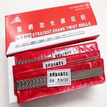 鸿安红盒加长直柄钻  HSS加长钻细 特长麻花钻60长80长100长120长