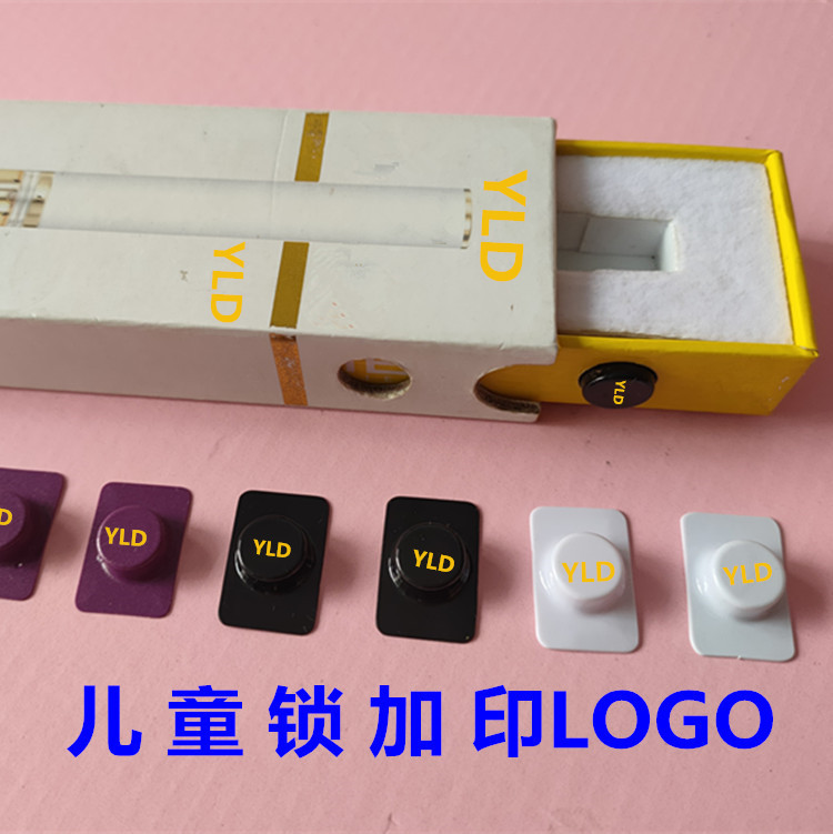 雾化盒包装盒童锁扣塑胶按健抽屉盒儿童锁防儿童打开包装盒CR扣