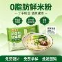 云南半干商用定制宽粉