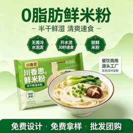 定制鲜湿米粉米线0脂肪过桥米线云南鲜米线半干宽粉方便速食商用