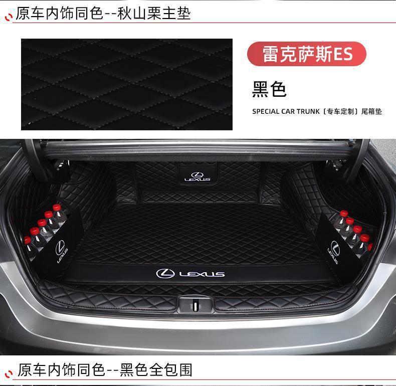 Suitable for 18-26 Model Lexus Es200 Trunk Mat Surround Es300H Lexus 260 Car Trunk Mat