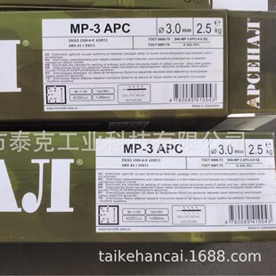 J421̼����Q��APCEHAJI̼䓺��lMP-3 APC E6013늺��l