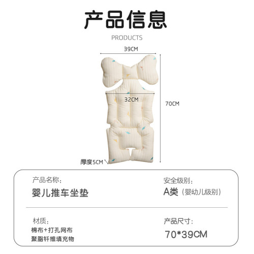 Autumn and winter warm baby stroller seat cushion thickened cotton pad children's stroller baby dining chair cushion universal for all seasons