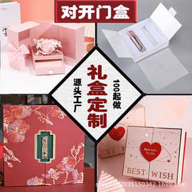高档礼品盒定制七夕情人节双开门爱心礼品盒通用节日伴手礼包装盒