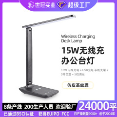 新しいビジネス電気スタンド15w携帯電話無線速充は革の質感のLEDをまねて目を保護して事務を読んで電気スタンドを読みます。