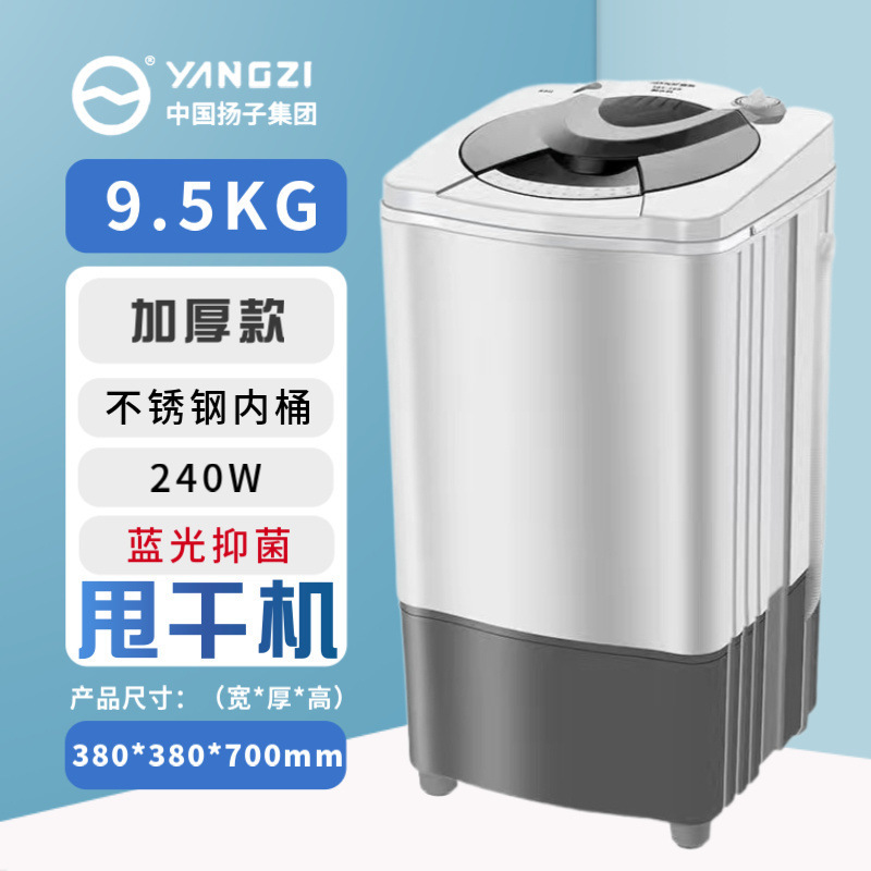 脱水机甩干机单甩速干衣机大容量甩干单桶小型出租屋脱水家用批发|undefined