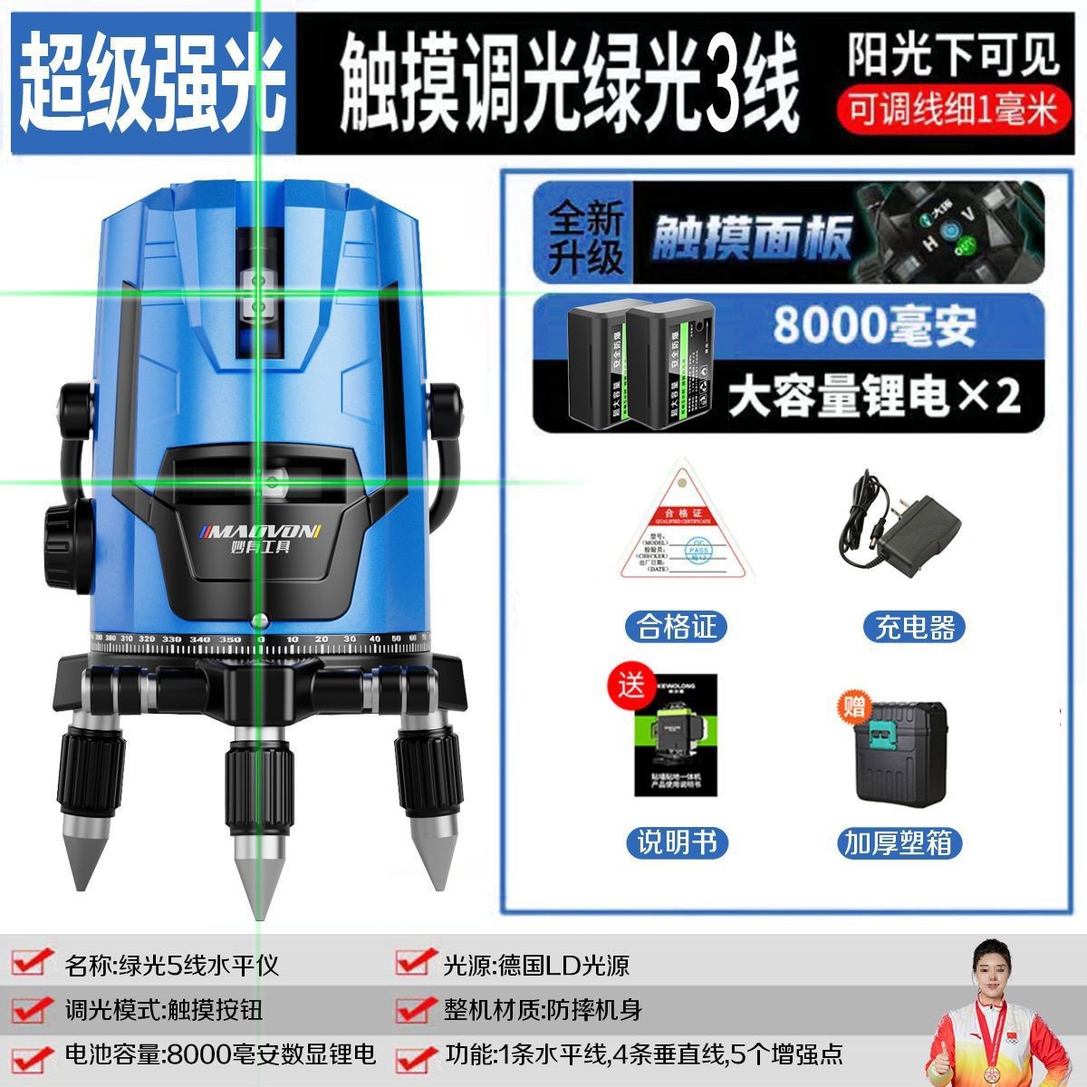 실외 플래시 슈퍼 브라이트 10년 보증 슈퍼 긴 배터리 수명 - [독일 수입 디밍 가능] 녹색 표시등 3선 듀얼 배터리