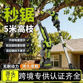 电链锯;割草机;电动吹风机