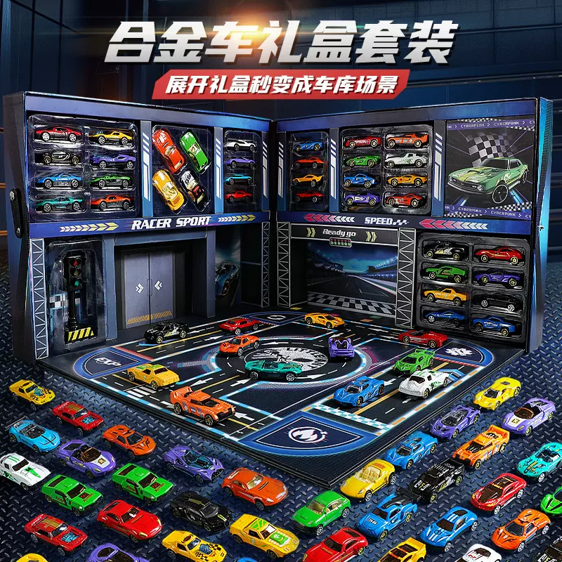 儿童合金汽车模型玩具男孩大礼盒套装仿真跑车赛车赛道礼品