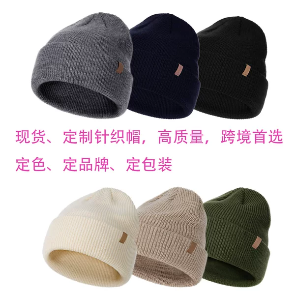 Cross-Border E-Commerce Hot-Selling Knitted Winter Hats for Children and Adults, Warm and Thickened, Multi-Color, No Logo Hats on Amazon