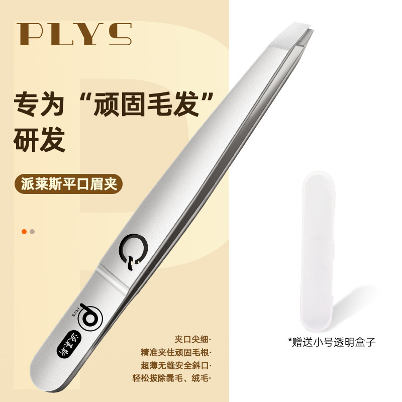 ドイツの非磁性高精度眉毛クリップ、小さなピンセット、毛抜き、男性用ひげ抜きクリップ、小さなペンチ、眉毛トリミングツール|undefined