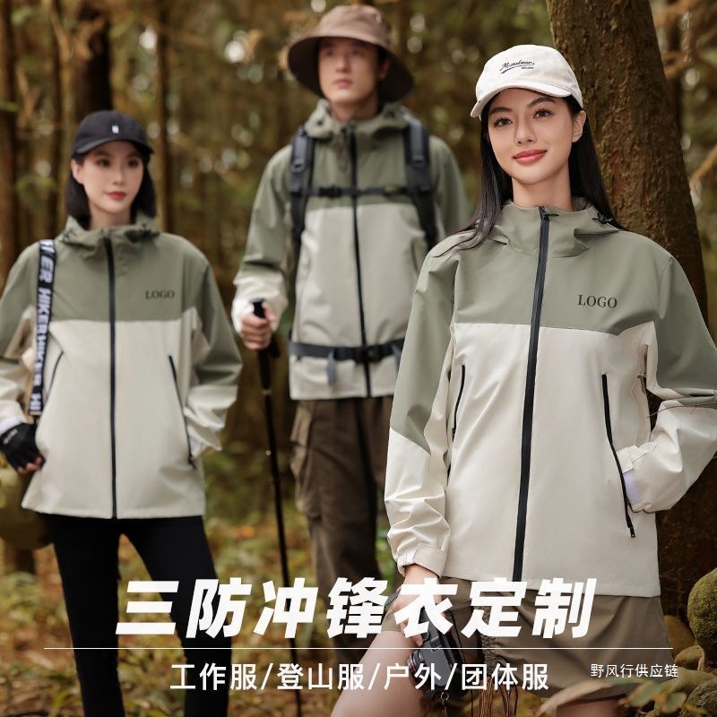 Graphene Assault Suit Embroidered Logo Corporate Group Suit Thin Work Jacket