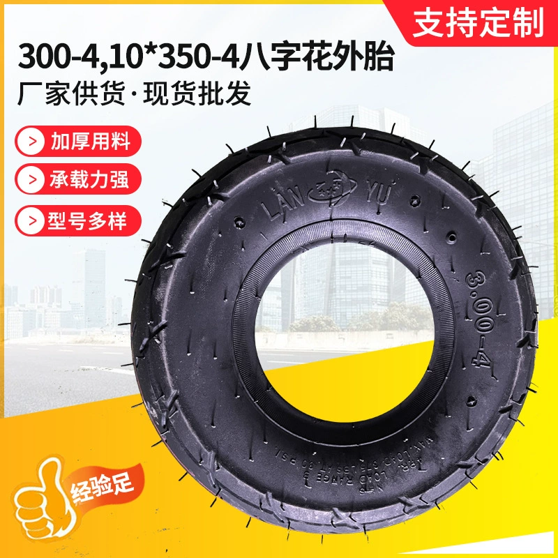 300-4 Автошина цветка 8 символов 10 × 350-4 электрическая Автошина самоката 10-дюймовая мини-шина мотоцикла