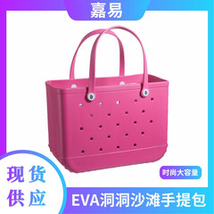 EVA ビーチバッグ防水収納大容量トラベルバッグ DIY レディースファッション大型ホールバッグメーカー在庫