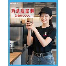 定制T恤奶茶店夏季短袖印logo图文化衫班服工作可绣字重磅定做潮