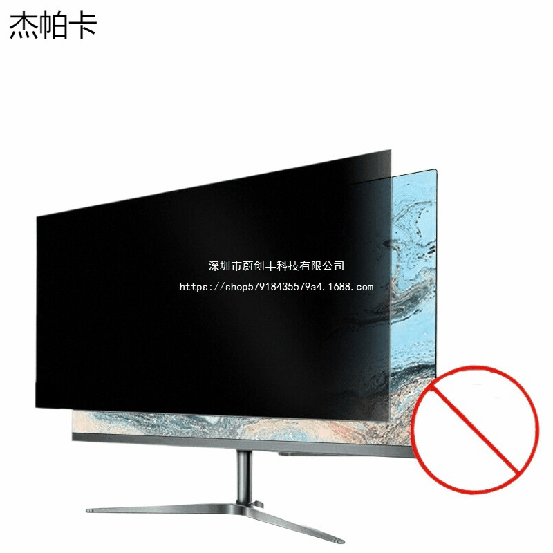 Computer privacy screen anti-peep film 24 inch hanging privacy screen protective film anti-glare privacy screen in stock