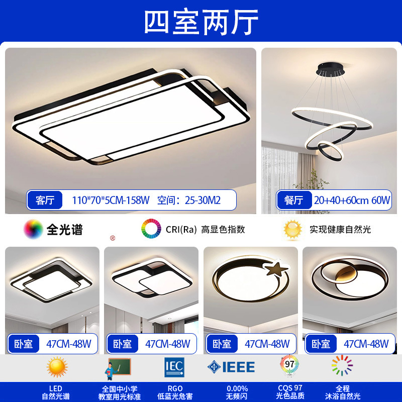 Sala de estar lámpara de techo iluminación principal atmósfera de alto nivel negro sensación simple lámpara de dormitorio de espectro completo Zhongshan iluminación de decoración doméstica