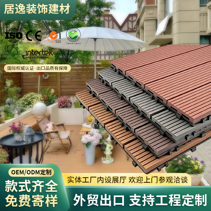 Outdoor Plastic Wood Flooring DIY Interlocking Flooring Outdoor Patio Wood-Plastic Flooring Patio Solid Co-Extruded Wood Board Wpc