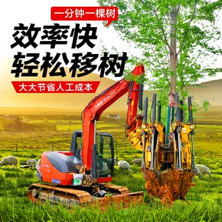 润沃机械定制80土球挖机挖树机 大型6瓣式铁铲头起树机起球移苗机