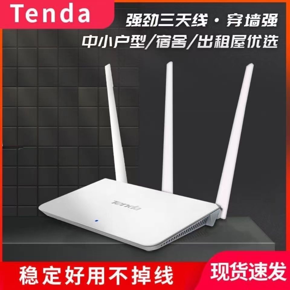 [안테나 3개] Tenda F3 컬렉션에는 무료 네트워크 케이블이 함께 제공됩니다.