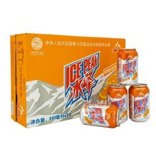 冰峰西安橙味汽水正品330ml*24罐装整箱碳酸饮料国产