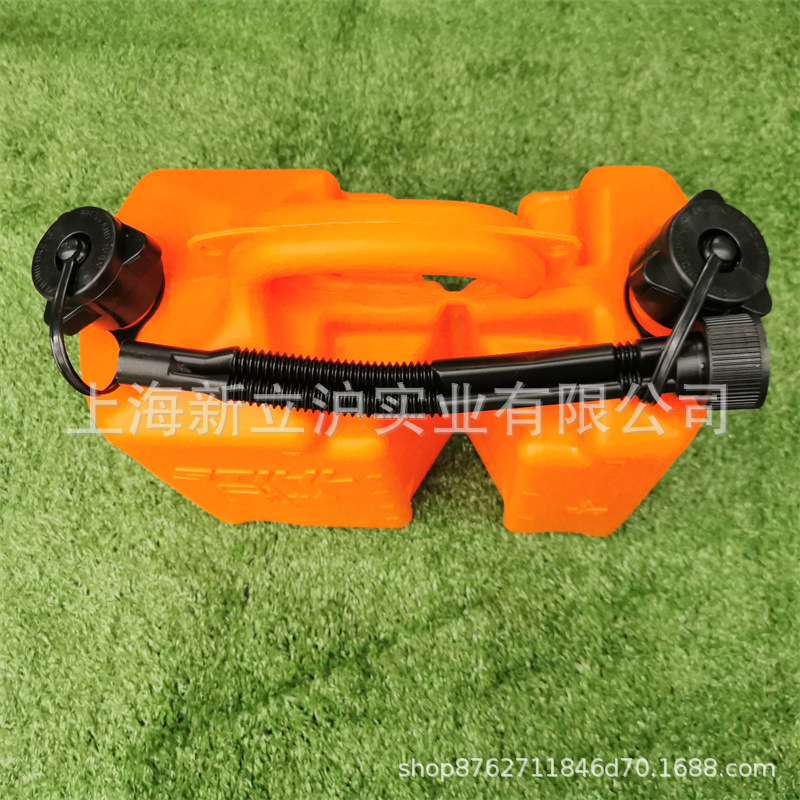 适配德国STIHL斯蒂尔油锯绿篱机割草机燃油桶加油壶储油桶