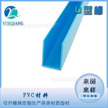 �S�ҹ���PVCӲ�|20*30mmU�Ͳ� ����U�ͻ�܉�۰�߅��߅��l�bl