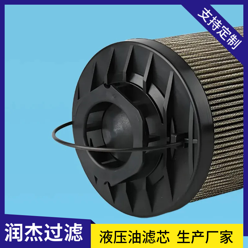 滤芯2600R100W/HC/-KB 润杰厂家 替代贺德克 液压油滤网