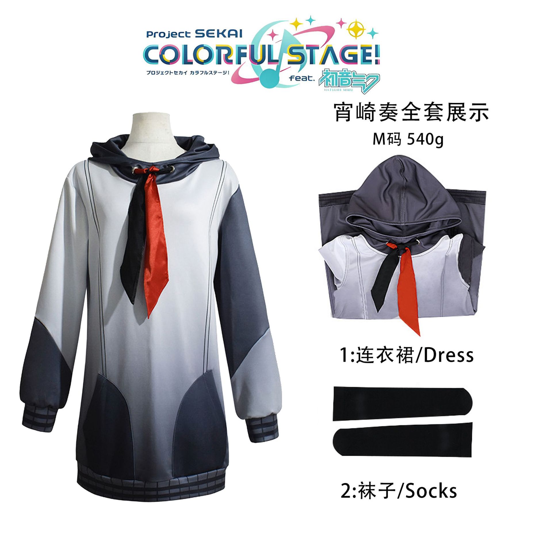 Disfraz de cosplay de Project Sekai, Akiyama Mizuki, Yozui Kanade, Asahina Mafuyu, ropa de cosplay de anime