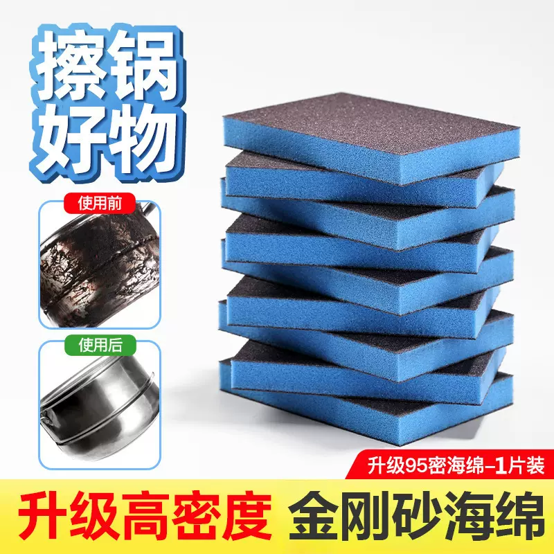 新款简约小硬蓝金刚砂海绵擦家用厨房双面刷锅清洁除锈加厚魔力擦