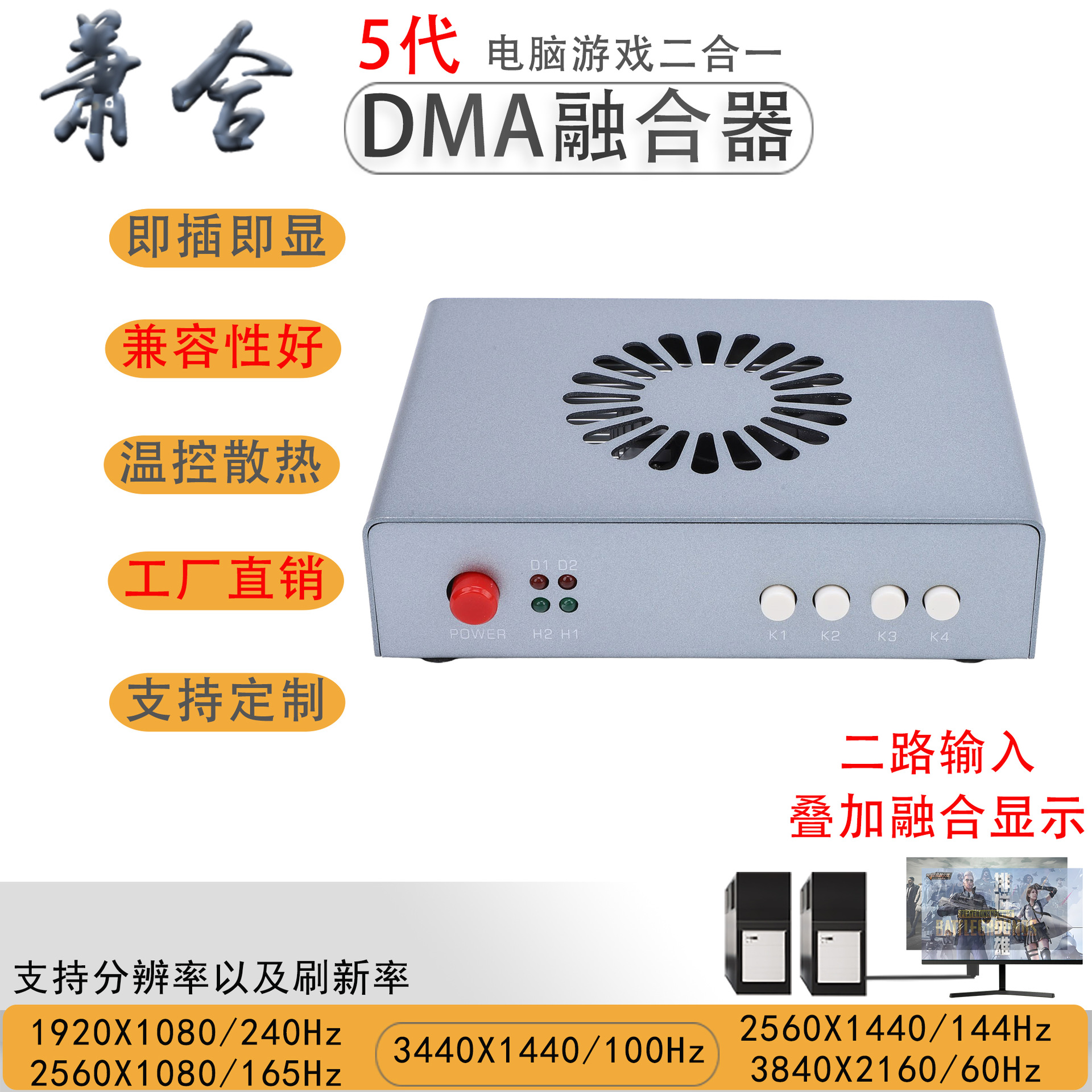 Dma Full Set of Hardware Melter Video Fusion Collection Kmbox Keyboard and Mouse Controller DIY Only Melter