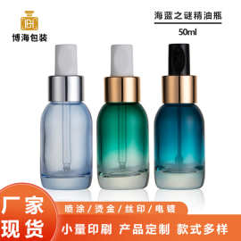 化妆品50ml玻璃瓶精华原液瓶扁胶头按压滴管瓶旅行分装瓶