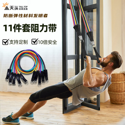 11件套拉力绳健身器材拉力器套装tpe弹力绳弹力带瑜伽垫防滑加厚