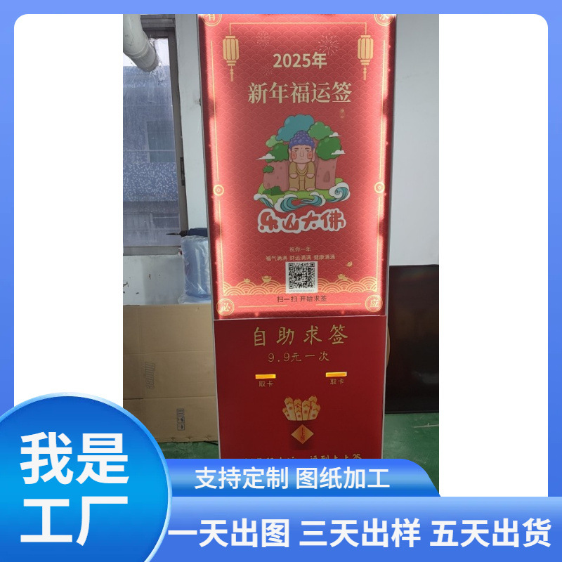 寺庙佛卡机求签机 自动卡片领取机 道观景区取票机