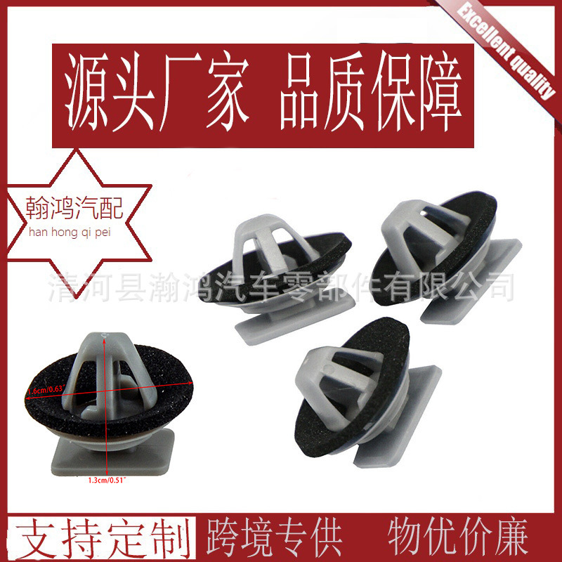 For Mazda CX-5 2013-2016 car front door lower molding plastic fastener decoration clip