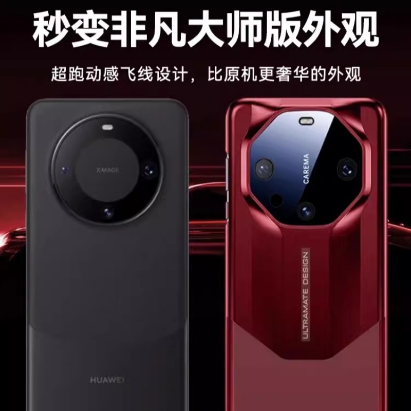 秒变非凡大师适用华为Mate60Pro+电镀手机壳星耀陶瓷保时捷保护套