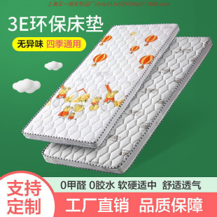 Children's Coconut Palm Mattress 3E Tatami Mat Children's Mattress Formaldehyde-free Stiff Stitching Mattress Folding Mattress