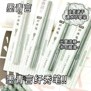 Deli My201/Hw205 Ink Green Elegant Calligraphy Brush Soft Tip Practice Pen Small Medium Large Regular Signature Pen