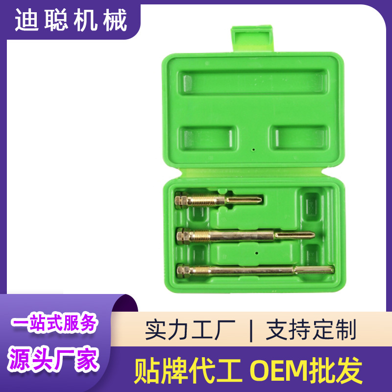 汽保五金工具 3件套预热塞铰刀 预热塞工具汽保工具