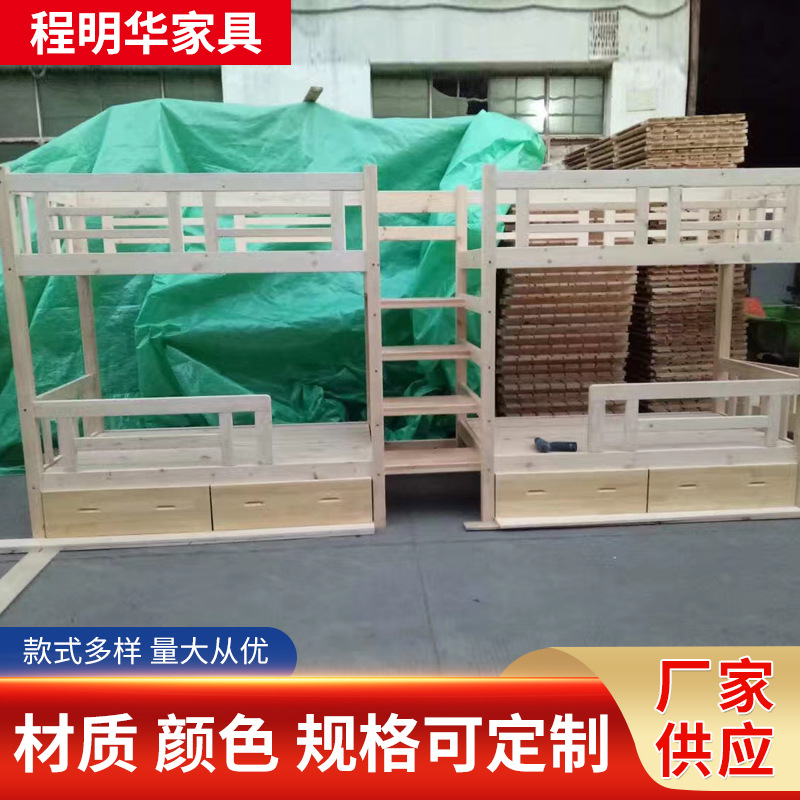 双层带抽屉全实两层木床 批发经济型子母床现代简约高低双层床