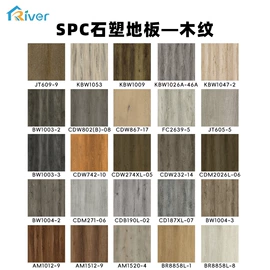 石塑地板;PVC地板;护墙板