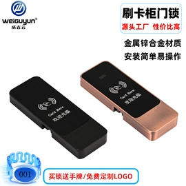 IC卡锁;家具锁办公锁;智能锁