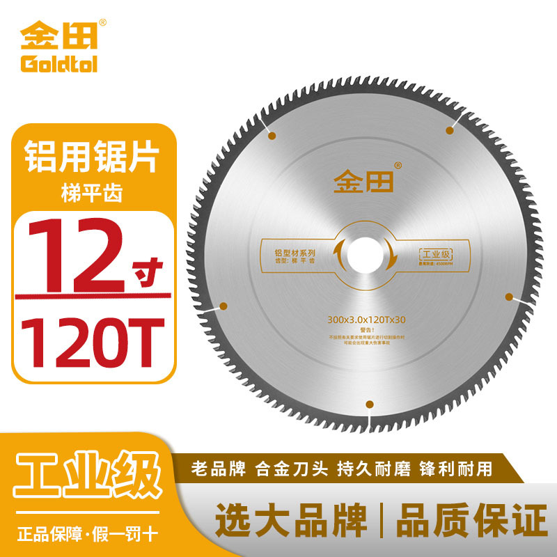 Jintian hoja de sierra de aleación de grado industrial 10 pulgadas 120 aluminio máquina de aluminio de aluminio de corte de perfil de aluminio de puente roto sierra de doble cabeza