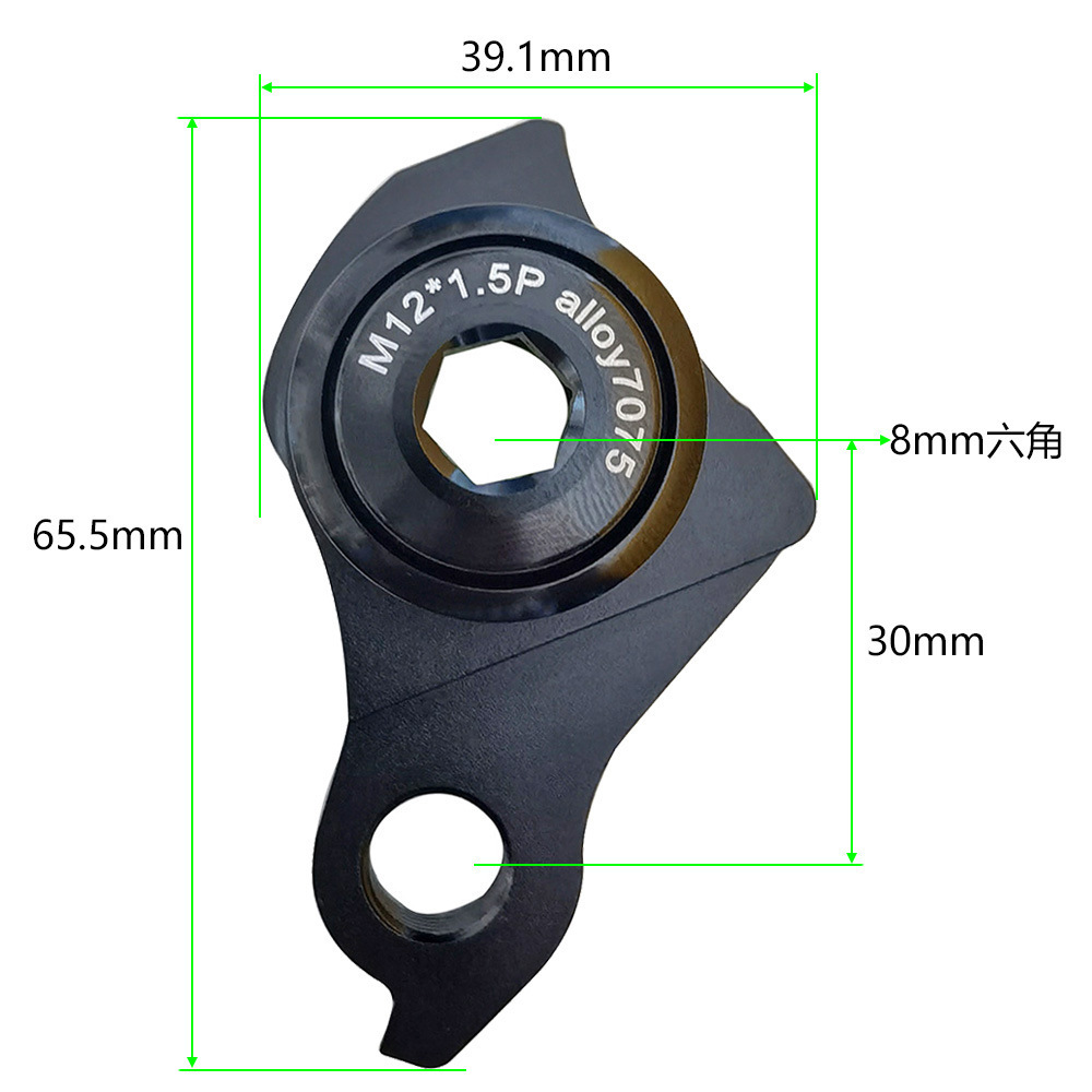 UDH gancho de cola P1.5 Lightning Speed Union Universal Derailleur Hanger Aleación de aluminio CNC