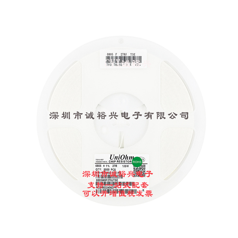 厚声贴片电阻 0805 1% 27R  0805W8F270JT5E 1/8W