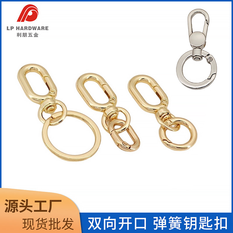 Spring Keychain with Round Dot Dog Clip, Open Ring, Car Keychain, Phone Lanyard, Hardware Bag Clip