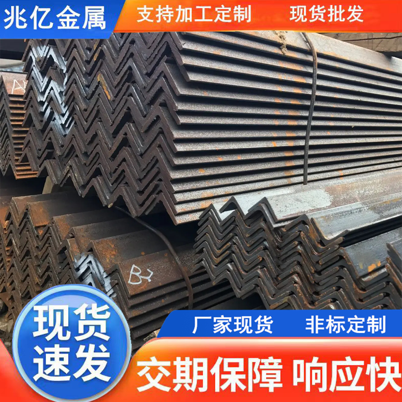 Q355B热轧低合金等边角钢现货工地建筑幕墙工程用等边角铁可冲孔