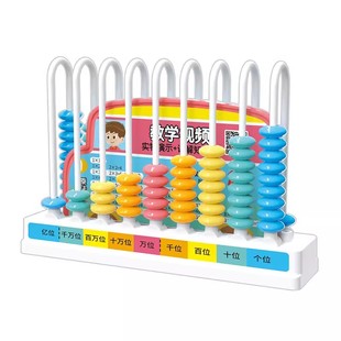 Learning nine-line digital counter 123 grade mathematics general teaching aids primary school students second grade 9 color beads