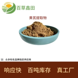 工业植物提取;其他生物化工;植物提取物