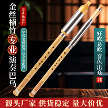 厂家批发金丝楠竹巴乌竖吹初学琴行横吹巴乌初学者乐器